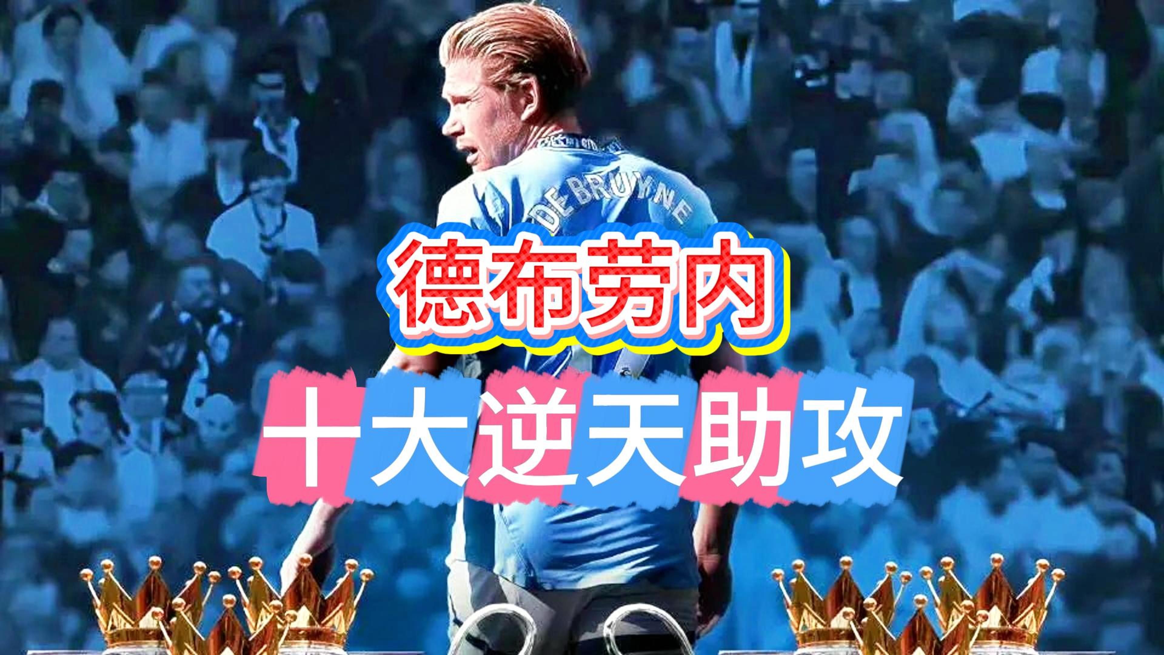 kaiyun官方网站手机网页-德布劳内重返赛场，战术调整首场状态出色，巴塞罗那观众沸腾！-kaiyun官方网站手机网页